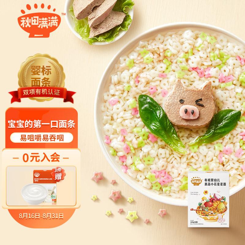 京东母婴玩具 2022-08-24 - 第12张  | 最新购物优惠券