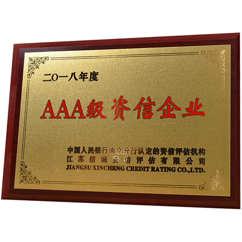 佳妍 獎牌定制 銅牌定做企業(yè)頒獎 授權(quán)牌木證書榮譽(yù)牌質(zhì)牌匾制作腐蝕沙金木托獎牌門牌榮譽(yù)牌匾40*60CM