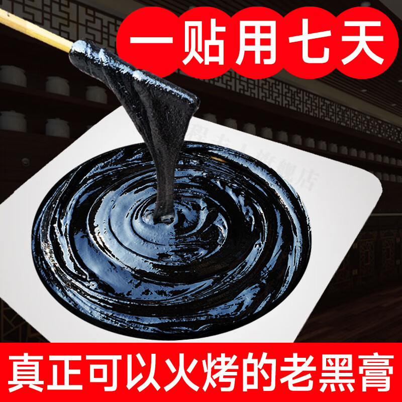 正宗老黑膏药贴秘制纯手工大黑膏腰椎贴腰间盘突出腰肌劳损颈椎贴颈椎