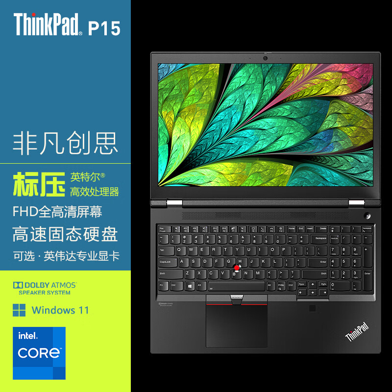联想thinkpad p15 英特尔酷睿15.