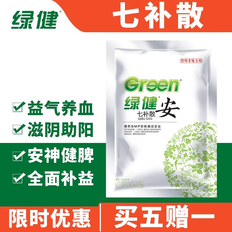 绿健 兽药七补散猪牛羊益气养血鸡鸭鹅禽用 1000g 1kg/袋