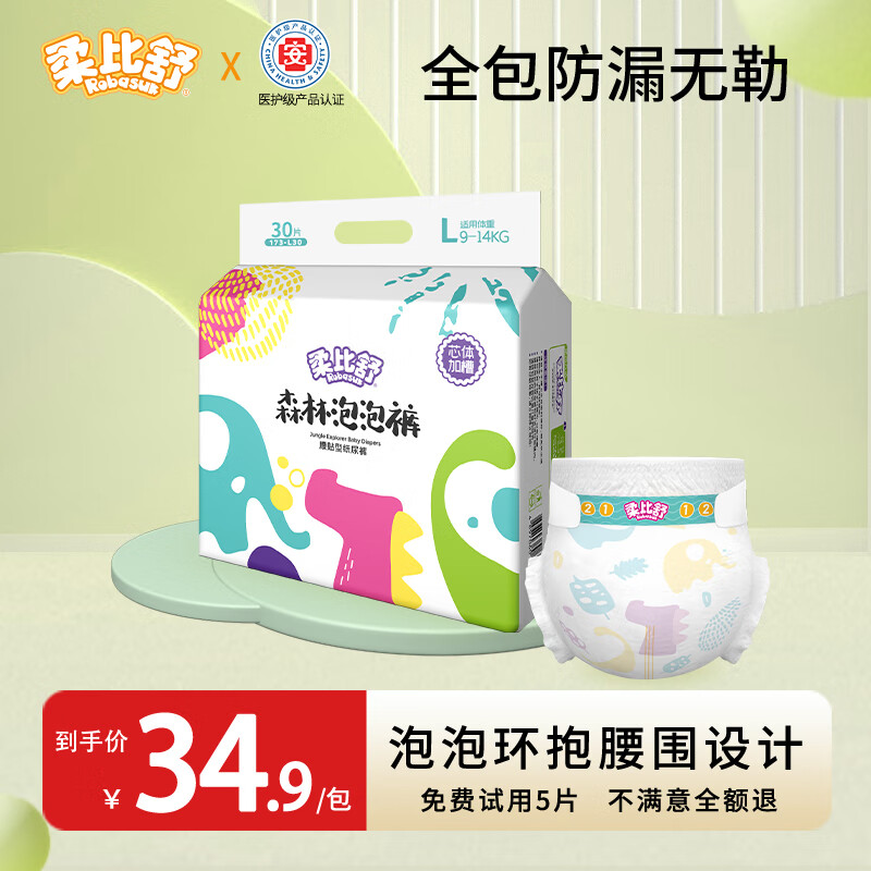 婴童拉拉裤怎么查看宝贝历史价格|婴童拉拉裤价格走势图