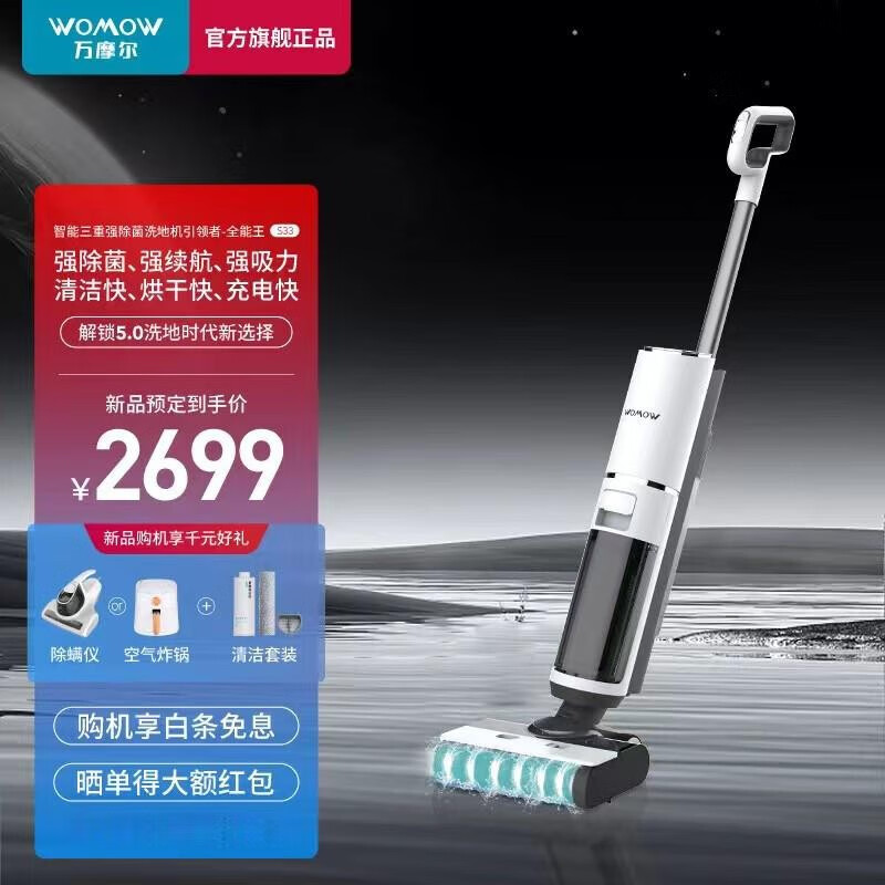 查看家用洗地机价格走势用什么App|家用洗地机价格走势图