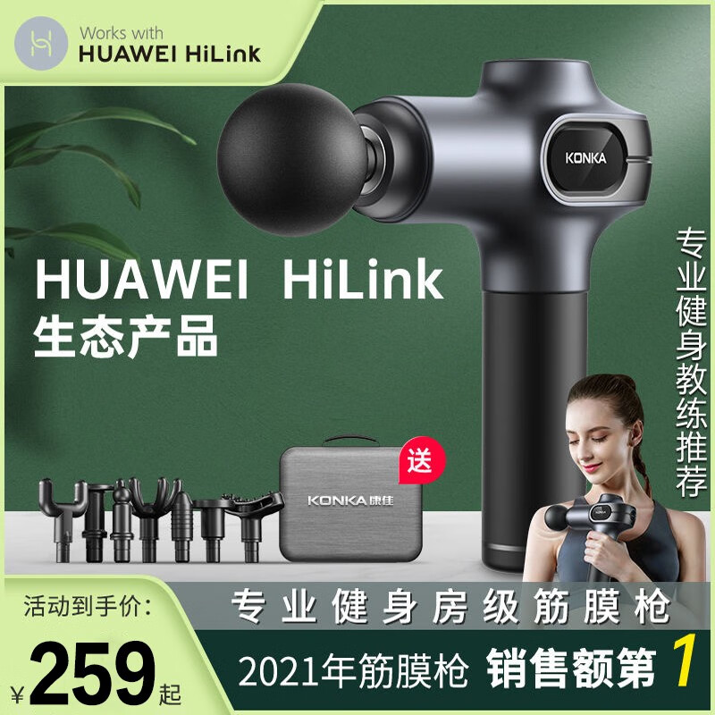 华为运动康佳筋膜枪肌肉按摩器十大品牌颈膜抢男女专业健身电动仪