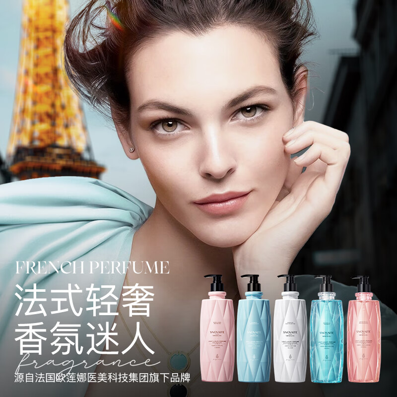 MAIGOOLE法國迷你歐歐洗發(fā)水輕奢香水洗護(hù)套裝控油去屑持久留香全家可用 迷你歐歐輕奢香水潤透沐浴精華液520ml