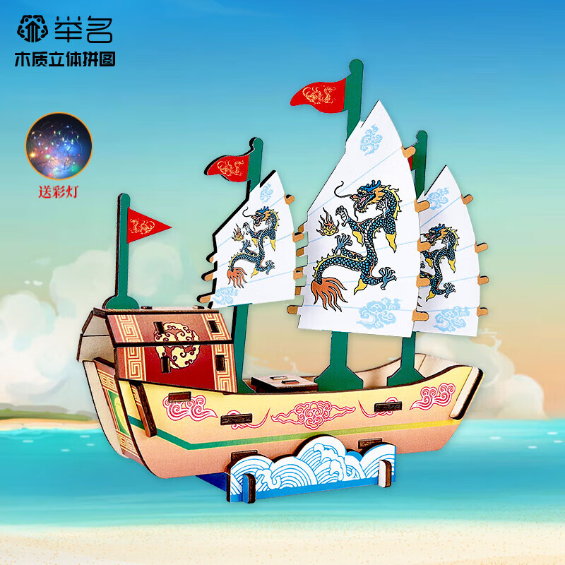 举名木质立体拼图3d船类拼装模型儿童益智玩具男女孩手工制作diy积木 古船