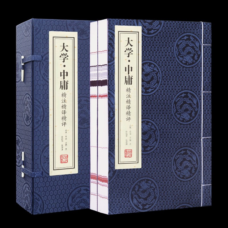 大学·中庸精注精译精评一函二册正版宣纸线装书国学古籍经典全套全集原文注释译注书籍官方正版书 大学·中庸 无规格高性价比高么？