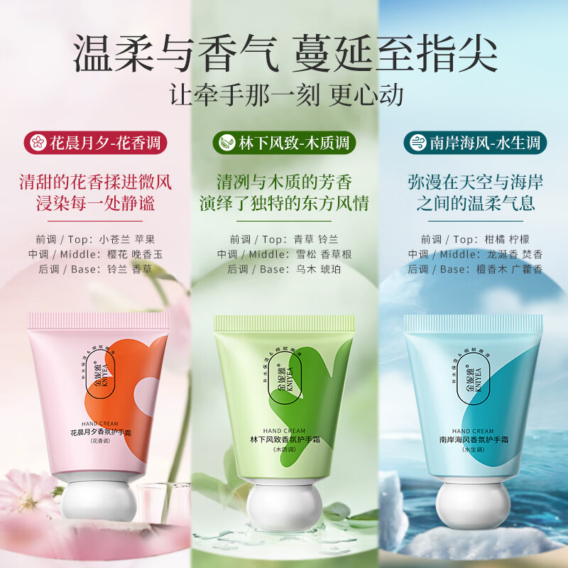 欧丽琦香氛护手霜秋冬补水保湿女手部护理滋润肤持久留香防干燥开裂手霜 【林下+南岸+花晨】礼袋装