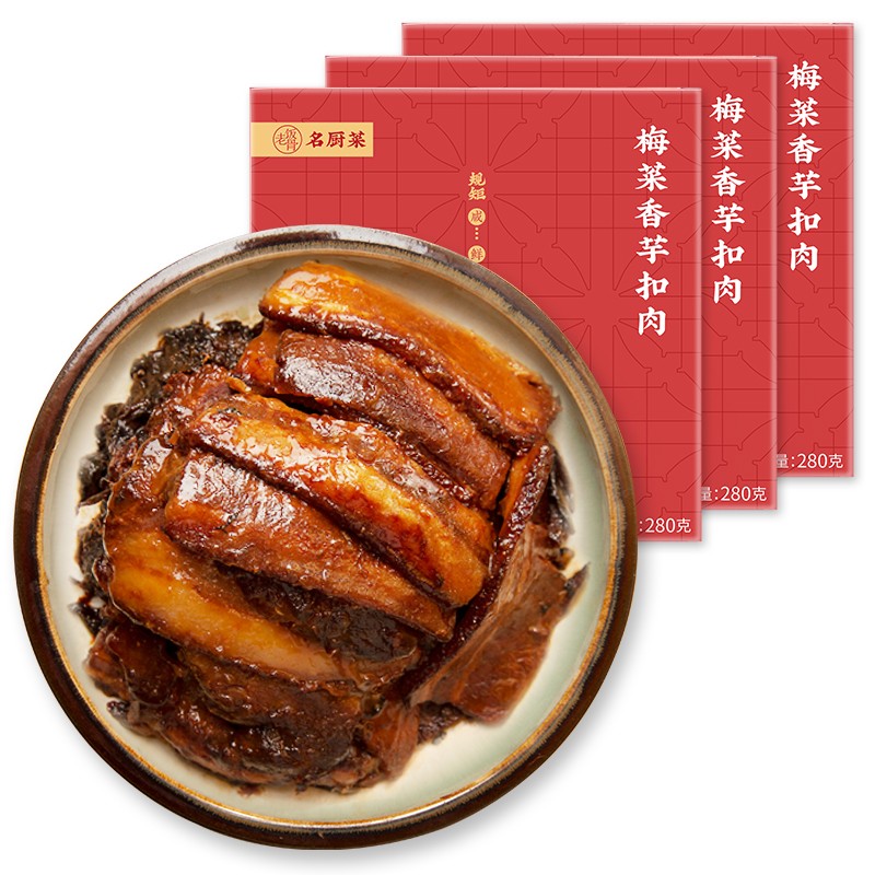 老饭骨 梅菜香芋扣肉  280g 速冻菜肴 五花肉 梅干菜 湘菜 方便菜速食