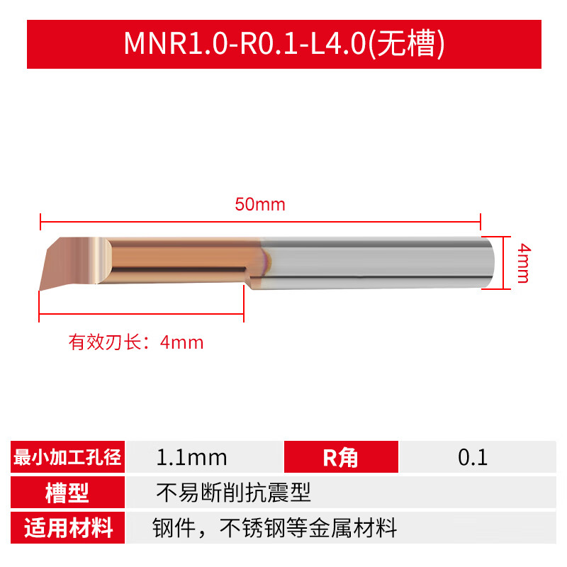 钨钢小径内孔刀杆微型小孔精镗刀数控车刀小孔径整体钨钢刀MTR3 4 MNR1.0-R0.1-L4(无槽)