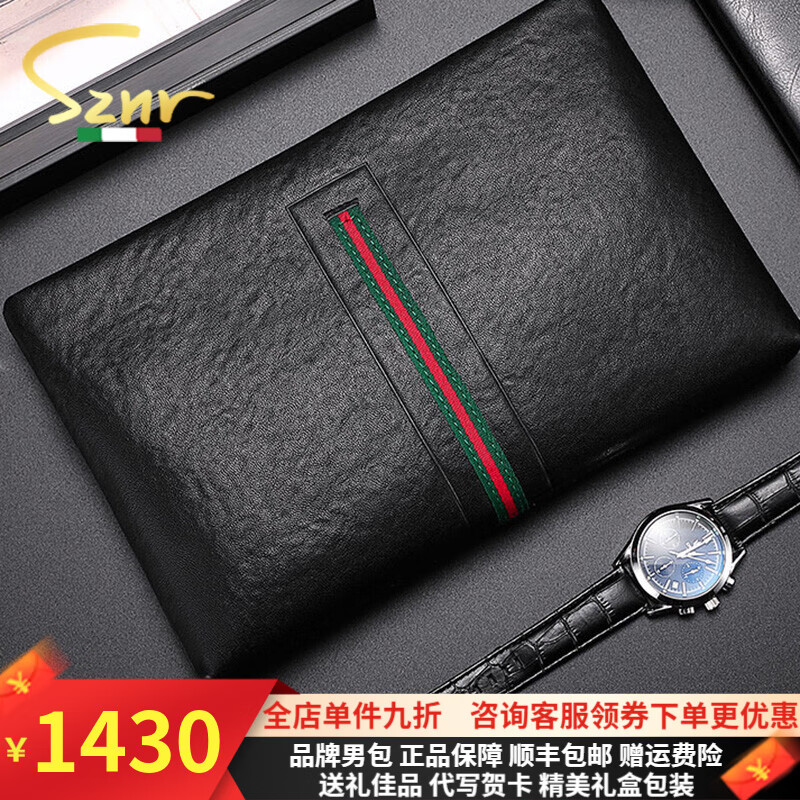 查找男士手包历史价格|男士手包价格走势图