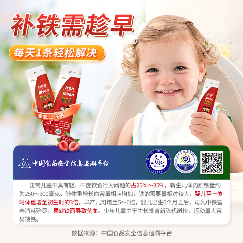 Huebner郝柏娜儿童补铁口服液 德国原产进口含维生素C 便携装5ml/30条 30条*1盒 【天然有机铁】