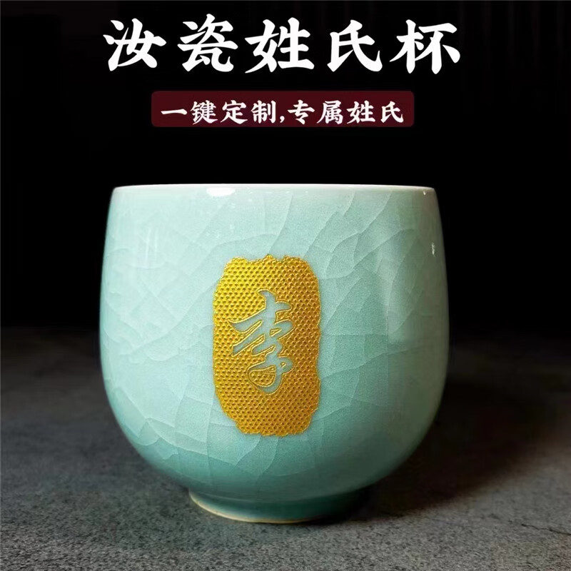 杨聚斌窑汝窑主人杯单杯开片可养高档功夫茶具茶杯粉青色可定制 粉