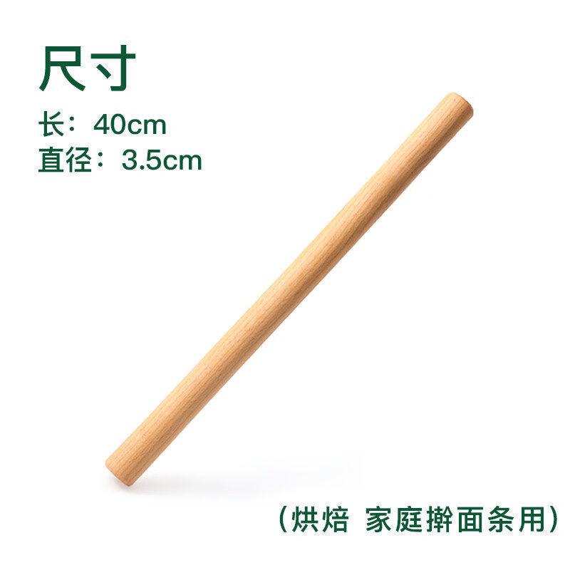 擀面杖家用实木榉木饺子皮面条不沾面大小号赶杆擀面棍棒烘焙工具