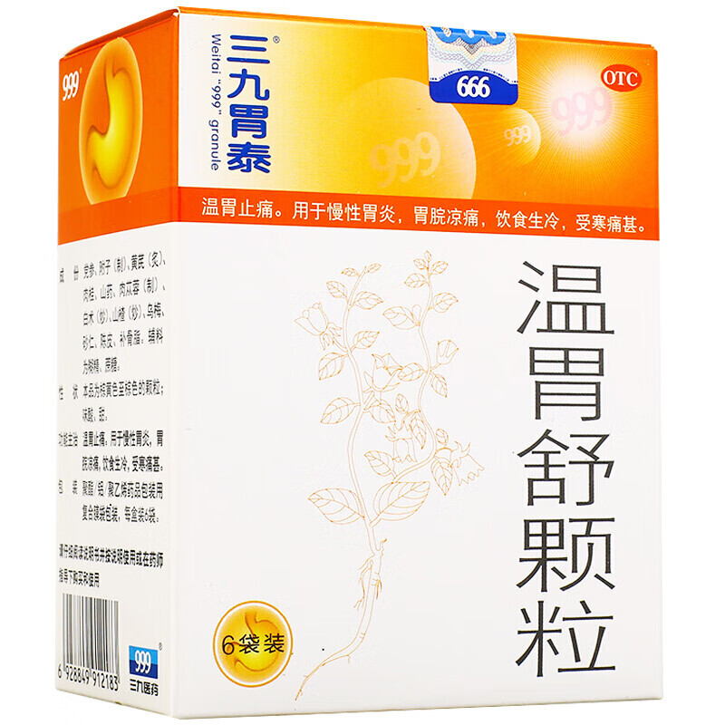 999  温胃舒颗粒 10g*6袋 一盒装