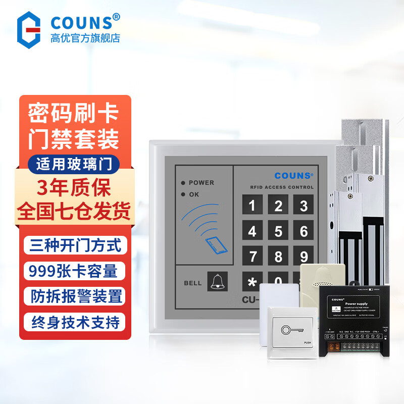 智能家居历史价格插件|智能家居价格走势图