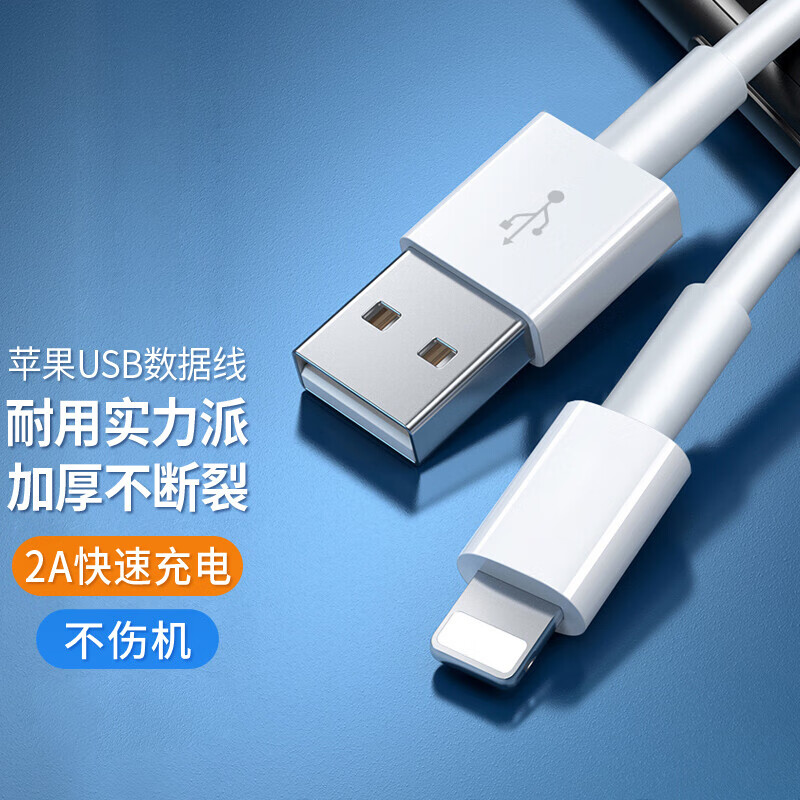 京东查数据线价格走势|数据线价格走势图