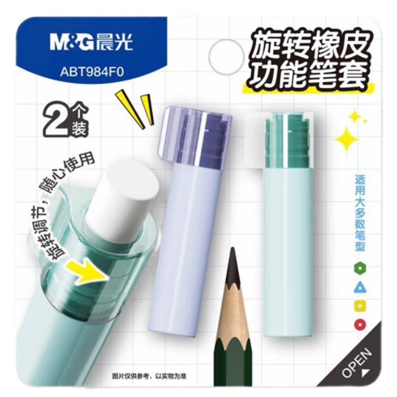 晨光(M&G)鉛筆筆帽多功能鉛筆套旋轉(zhuǎn)橡皮鉛筆延長器鉛筆筆尖粗細(xì)保護(hù)套ABT984F0 2個/卡（送橡皮1塊）