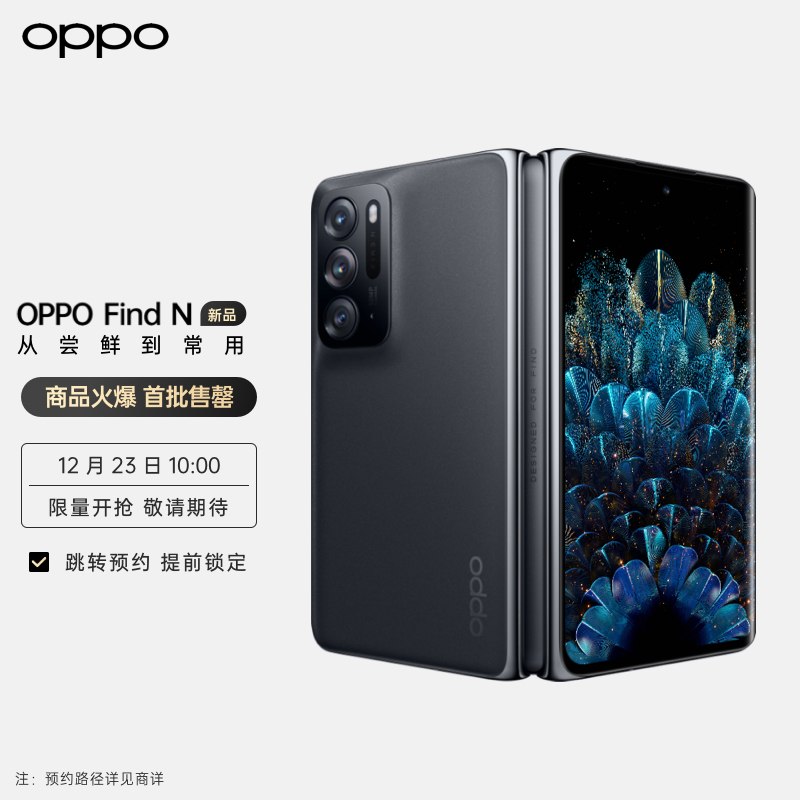 OPPO Find N