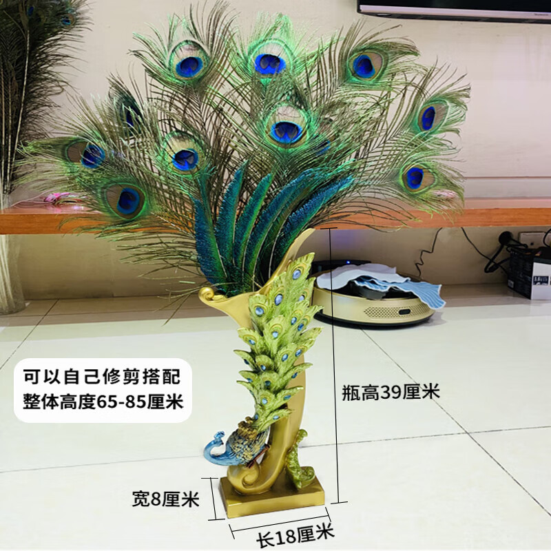 孔雀花瓶 羽毛套装 寓意幸福美满