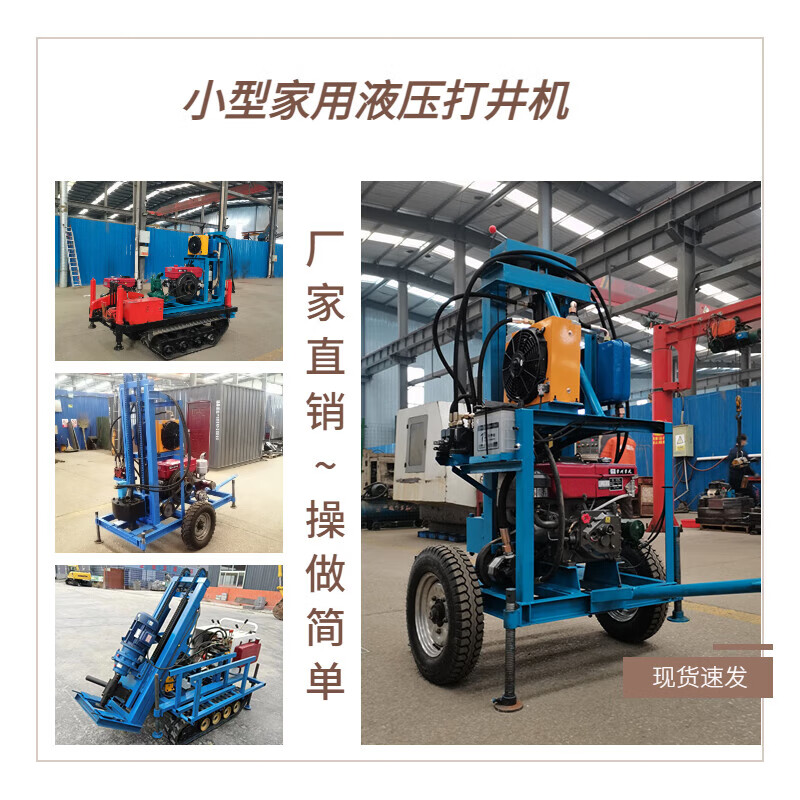 小型柴油液压打井机 履带行走式钻井设备 液压升降百米农用钻井机 22