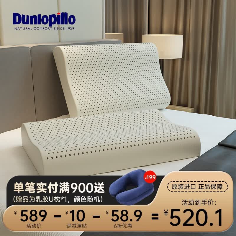 邓禄普（Dunlopillo） 原装进口特拉蕾乳胶枕头物理发泡护颈椎波浪枕单人带枕套TALALAY 进口特拉雷护颈枕【中低枕】怎么看?