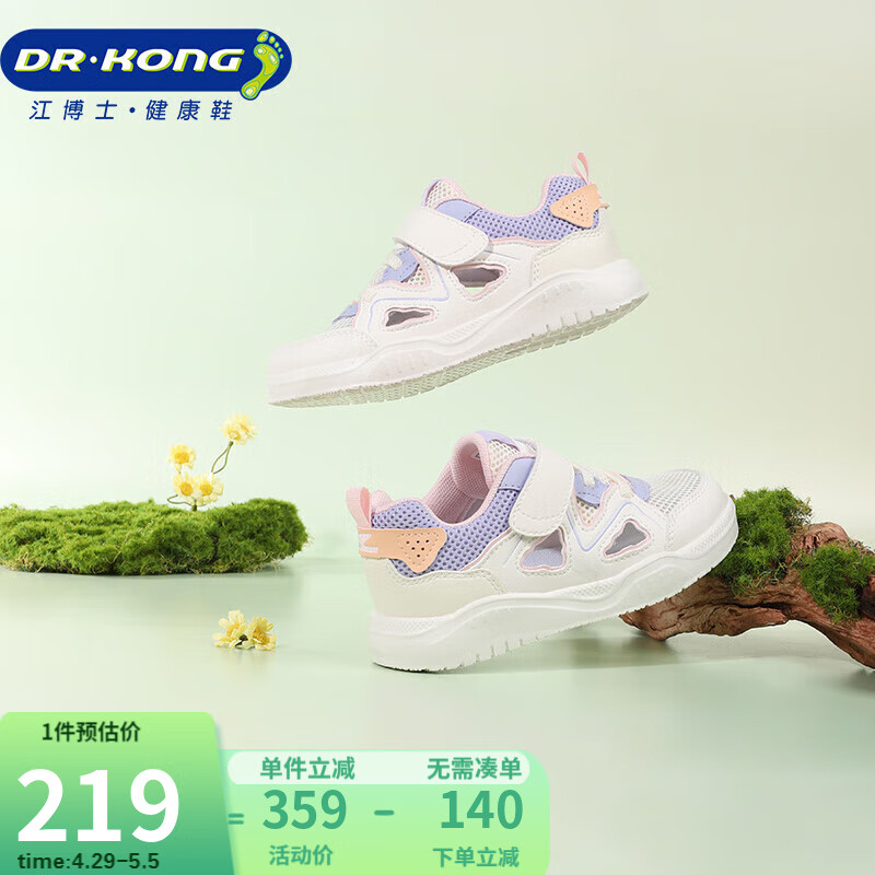 江博士学步鞋运动鞋 春季女童透气镂空儿童板鞋B14241W041米/紫 27