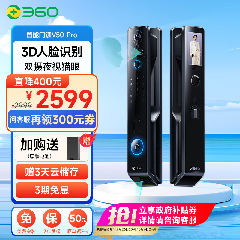 使用对比360V50Pro智能家居怎么样？真实情况如何？