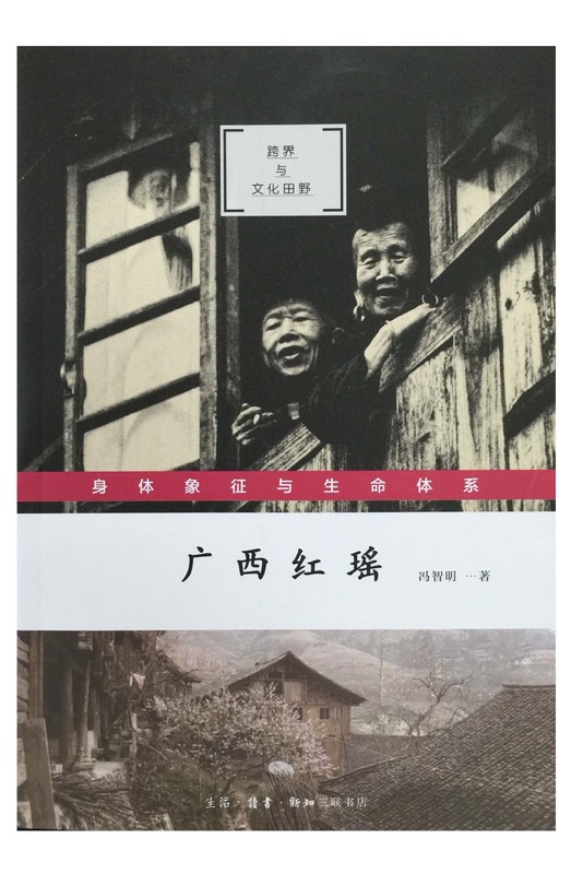 广西红瑶