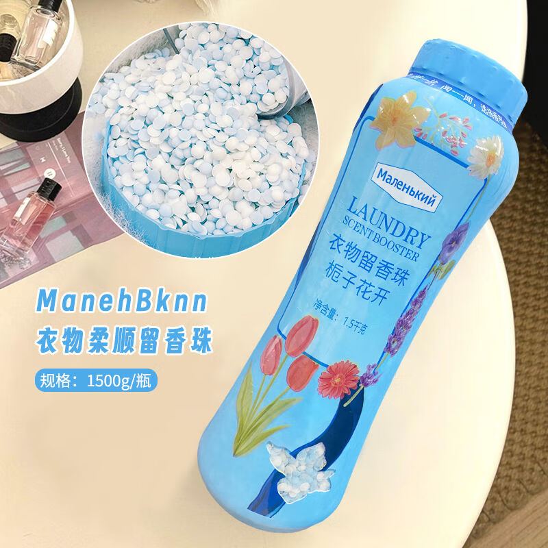 当妮（DOWNY）留香珠山姆同款衣物持久大桶栀子花香洗衣伴侣柔顺除菌护衣水漾铃 栀子花香味[1.5Kg]家庭装