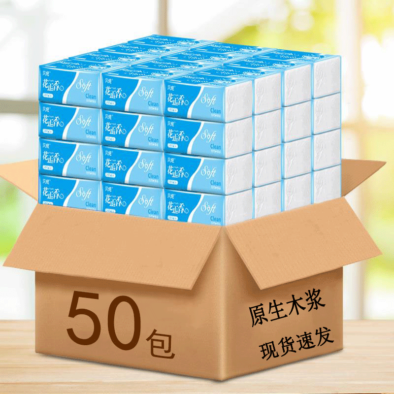 舒可乐原生木浆抽取式纸巾箱装纸家庭实惠卫生纸擦手纸 40包/箱
