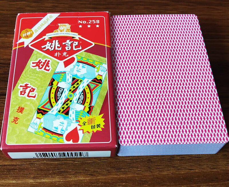 热奥10副装姚记扑克牌 便宜批 纸牌加厚耐用普通朴克258牌 姚记25810