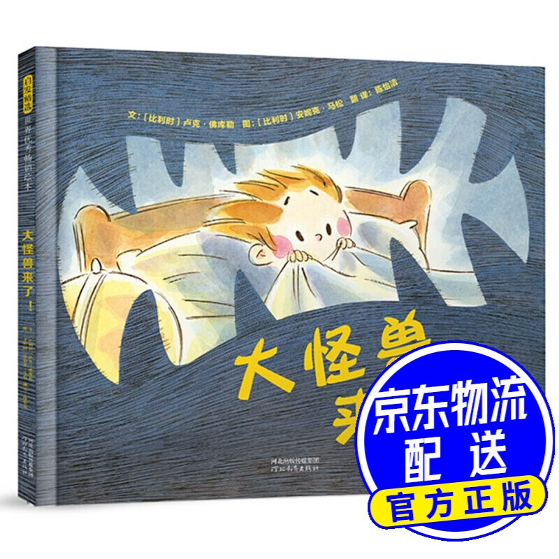 青蛙乐队(启发童书馆出品)