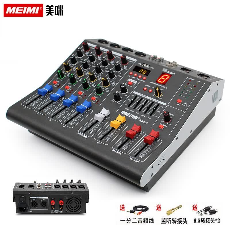 美咪（MEIMI） 专业468路调音台带功放一体机大功率数字效果器均衡调音台功放机会议KTV 4路功放一体机350Wx2属于什么档次？