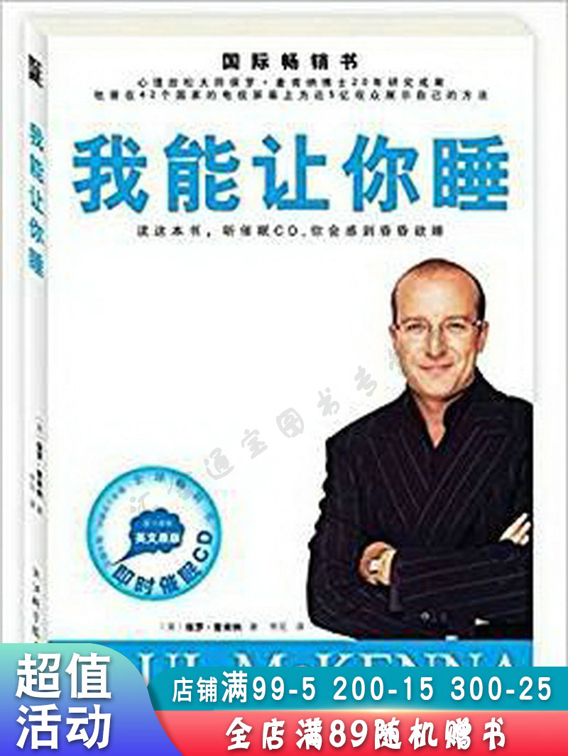 我能让你睡【现货速发,可开电子发票】