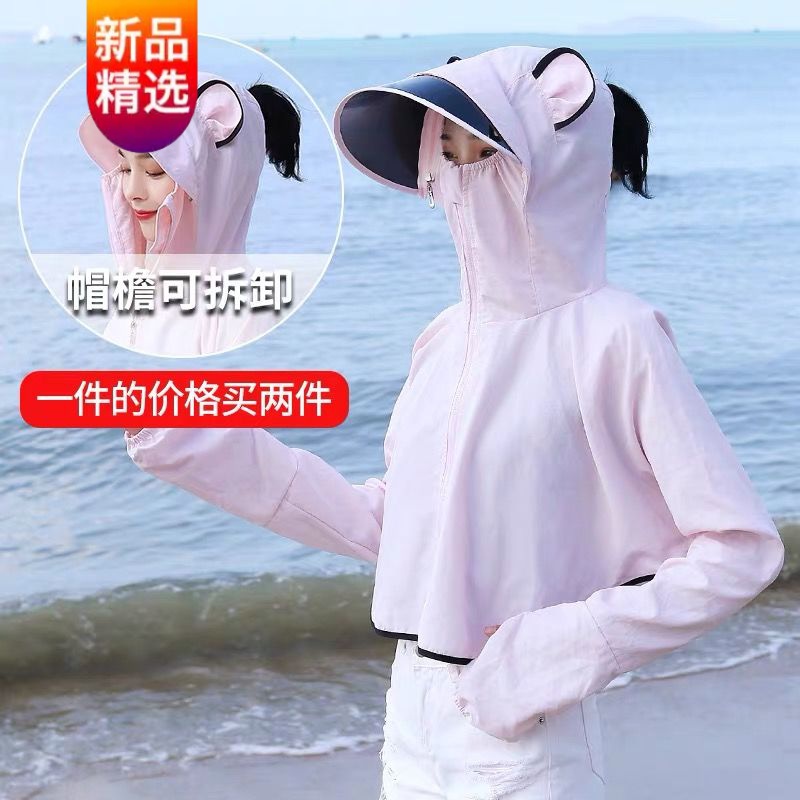 56642/【高品质 防晒衣女】防晒衣女新款韩版长袖宽松防紫外线夏季短款骑车薄款透气外套 粉色【镜片可拆-有耳朵】 成人L【155-175cm】