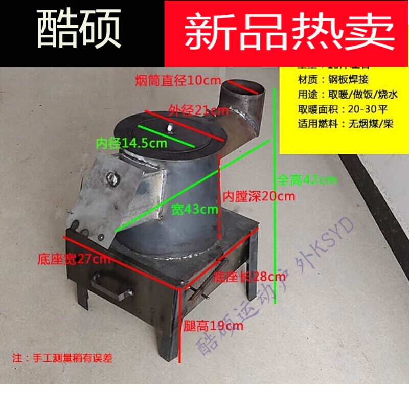 取暖炭炉碳火炉子煤炭炉子家用烧炭块炉子钢板小火炉冬季取暖炉子 弯