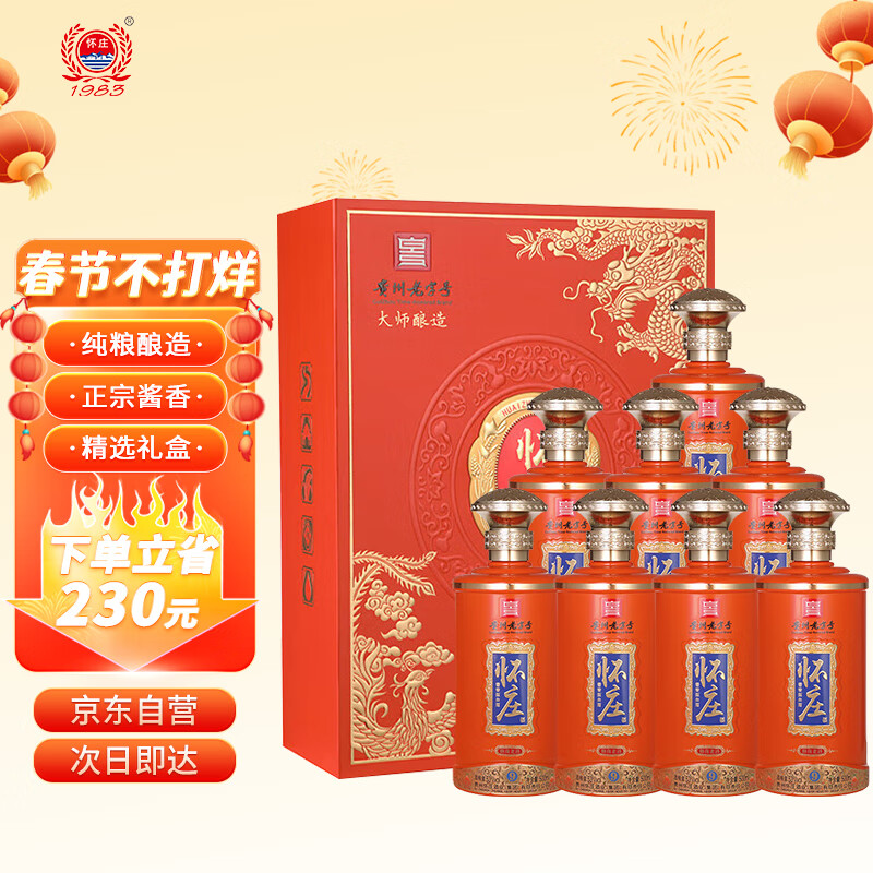 京东查白酒价格走势|白酒价格比较