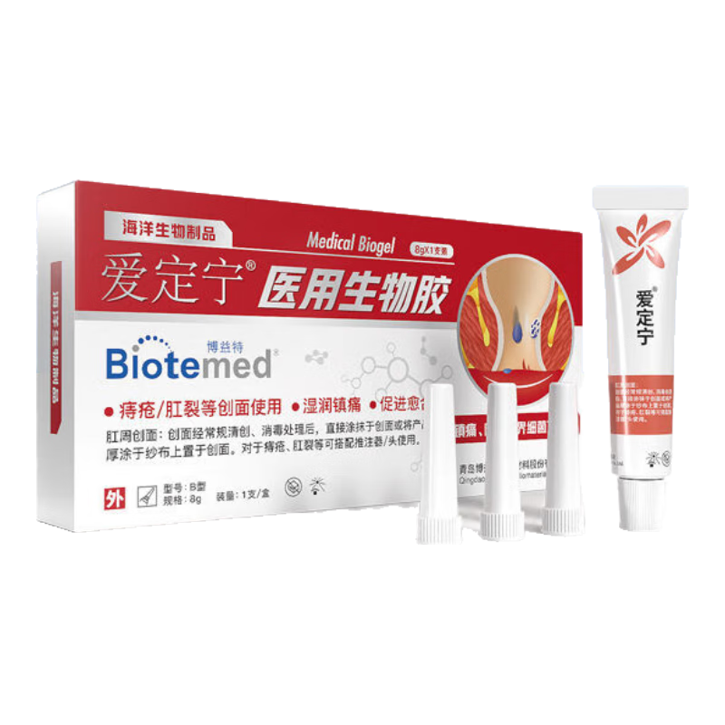 【大藥房直售】博益特 醫(yī)用生物膠8g/支婦痔瘡膏肛裂凝膠哺乳期無麝香內(nèi)外混合痔肉球鎮(zhèn)痛促愈合、 一盒 孕婦可用
