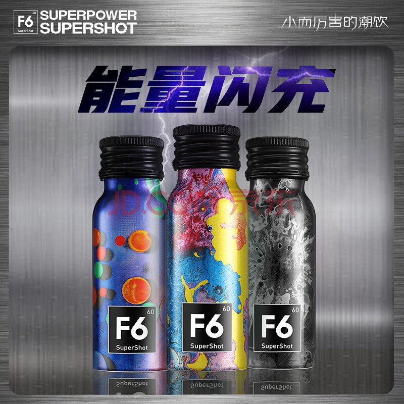 F6 supershot 浓缩 天然植物功能饮品 维生素能量饮料 功能性饮料 60ml*3瓶/盒