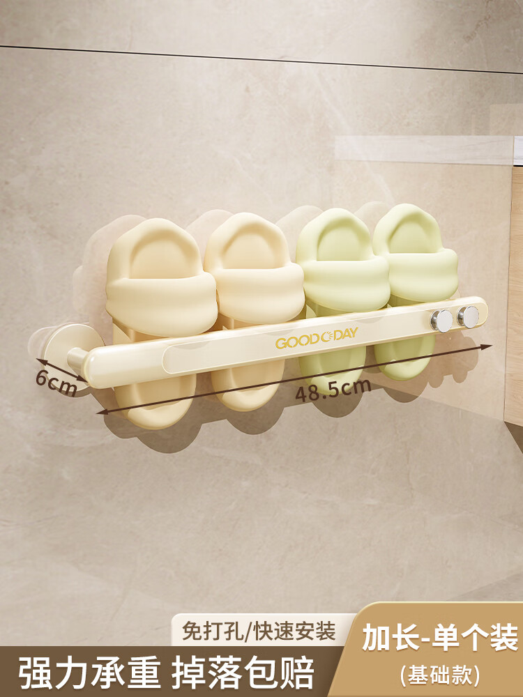 hywlkj浴室拖鞋架壁挂式免打孔厕所洗手间贴门后沥水鞋架置物架进门