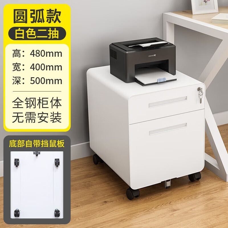 平速办公家具(pingsu office furniture)钢制活动柜圆弧矮柜资料柜储