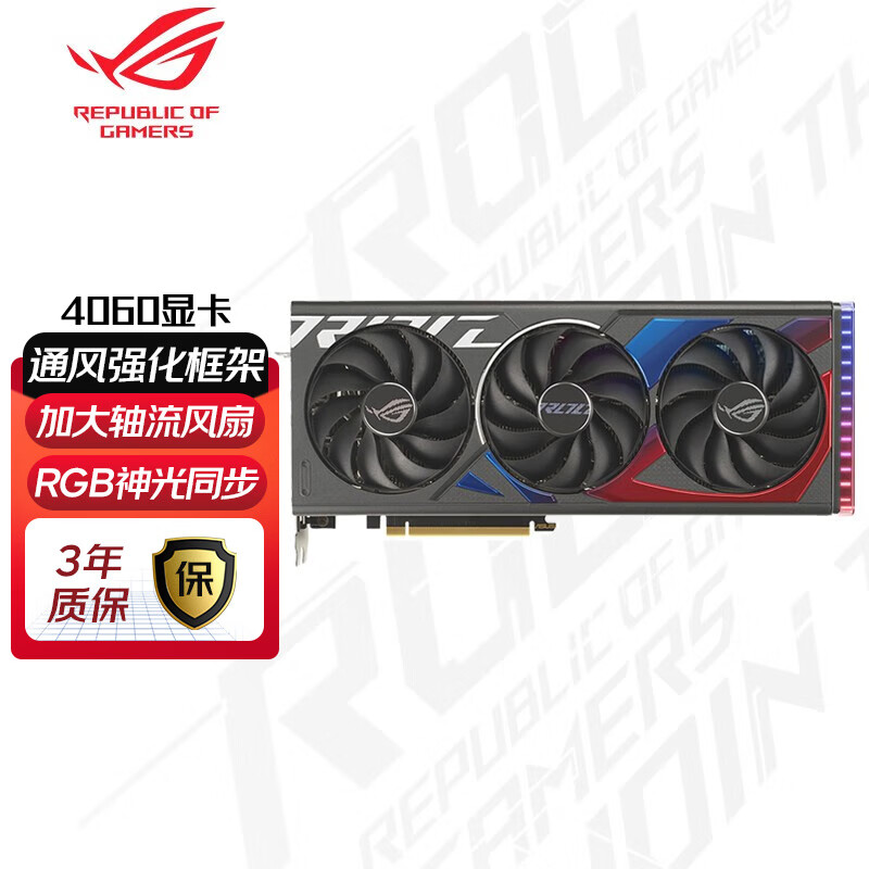 ROG RTX 4060 猛禽显卡上架:3 风扇 + 3.1 槽厚,3089 元 ROG RTX 4060 猛禽显卡上架:3 风扇 + 3.1 槽厚,3089 元