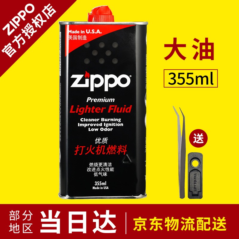 使用感受ZIPPO打火机真的好不，使用二周评测