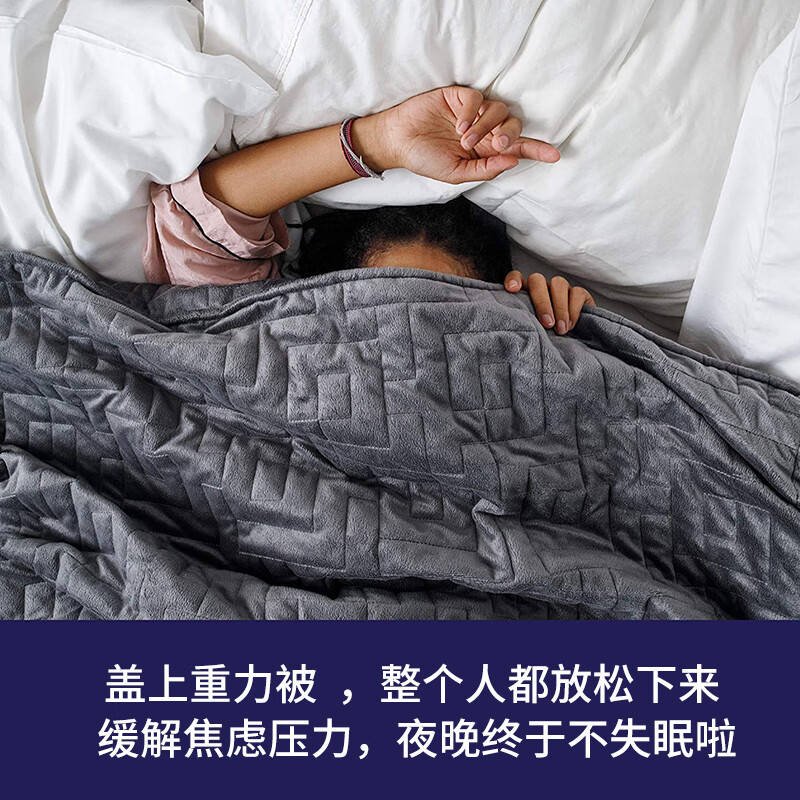 重力解放美国gravity重力毯重力被压力被子加重毯子呵护睡眠 gravity重力被含被套【极夜黑】 150*200 重9KG适用体重100KG以上