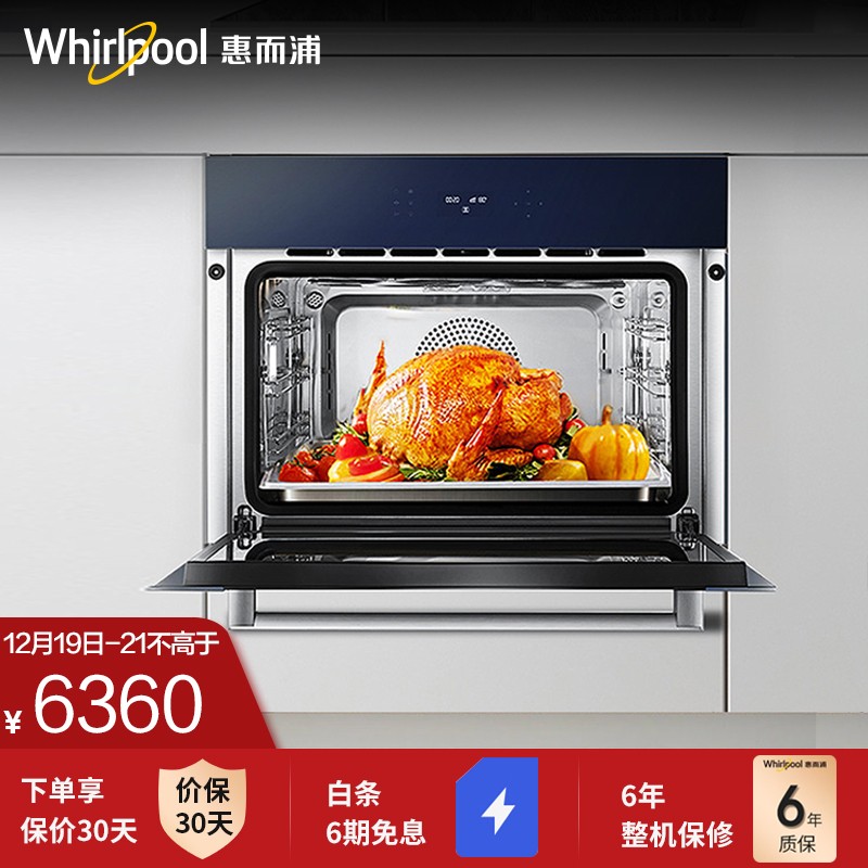 惠而浦（Whirlpool）嵌入式蒸烤一体机 蒸箱烤箱二合一 58L大容量 35-230℃宽广温域 G pro（ES-58M2）