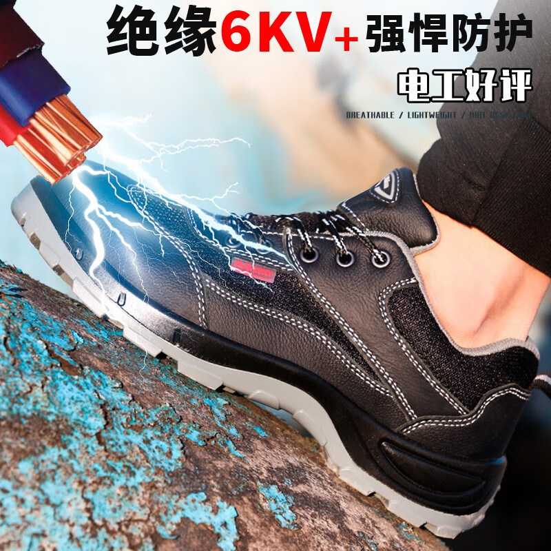 锐图尼电工鞋绝缘鞋劳保鞋带绝缘标识男士轻便透气防砸防刺穿钢包头