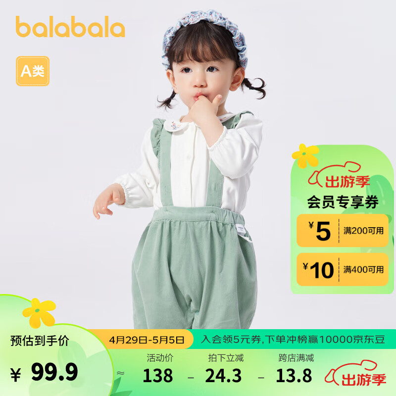 巴拉巴拉婴儿秋装宝宝长袖女童套装儿童衣服背带裤两件套甜美时髦 粉绿套装40337 100cm