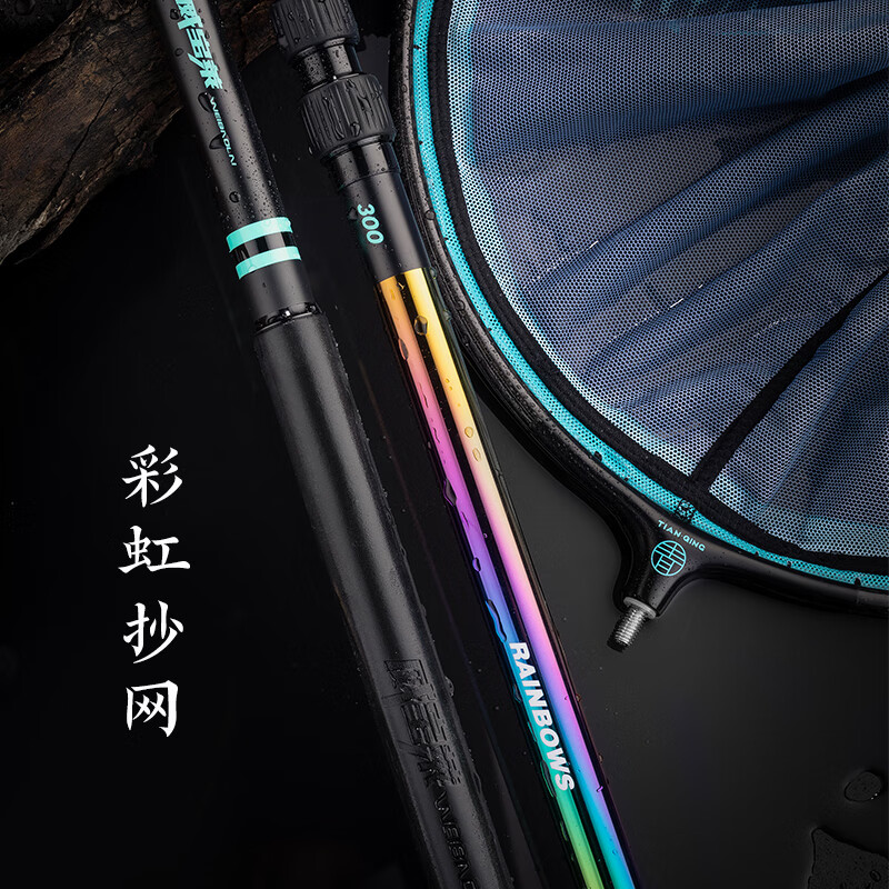 威寶萊威寶萊彩虹碳素抄網(wǎng)桿全套特硬伸縮大物抄網(wǎng)竿裸竿超輕撈魚網(wǎng)套裝 3米單桿
