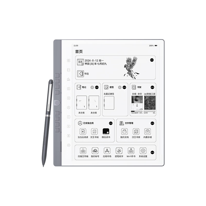  N10 Pro 10.3Ӣīˮֽ 8 300ppi ܰ칫 2070.97Ԫ(ȯ׹)30Ԫ